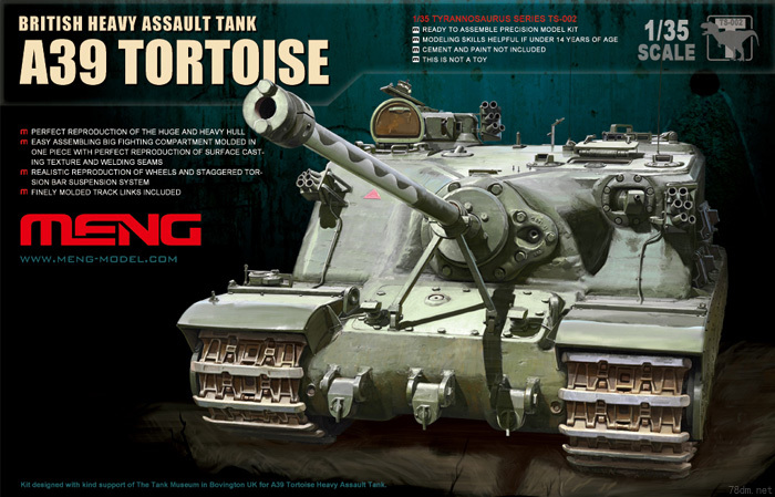 meng装甲车辆拼装模型系列 1/35霸王龙系列
