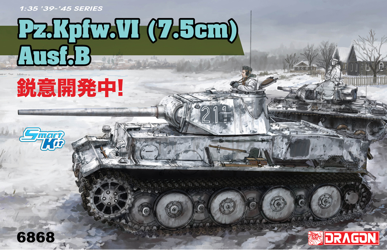 威龙装甲车辆拼装模型系列 1/35 6868 六号战车虎式b型 7.5cm 火炮