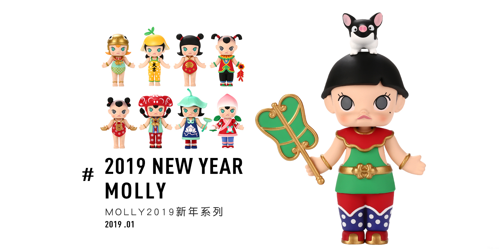 茉莉molly 盲盒 2019年新年茉莉